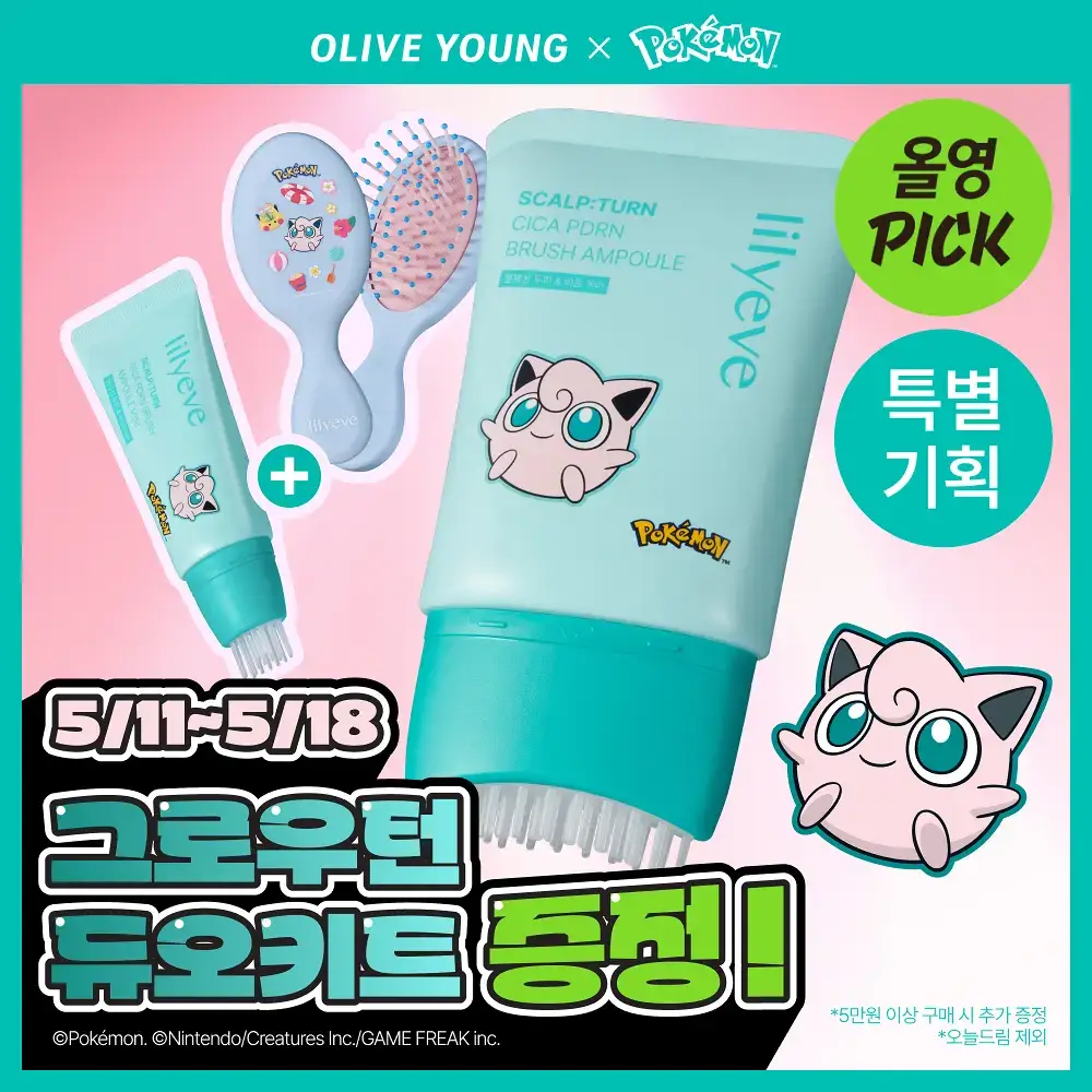 [포켓몬 에디션][비듬/각질케어]릴리이브 스칼프턴 시카 PDRN 브러쉬 앰플 100ml 2종 택1